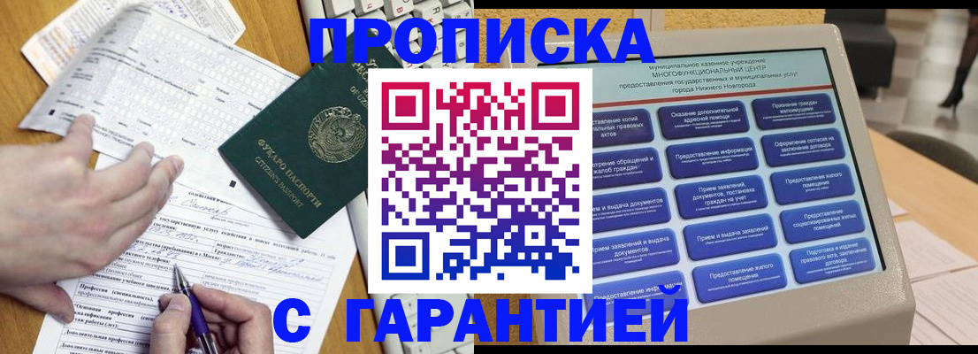 временная регистрация госуслуги в Холмске