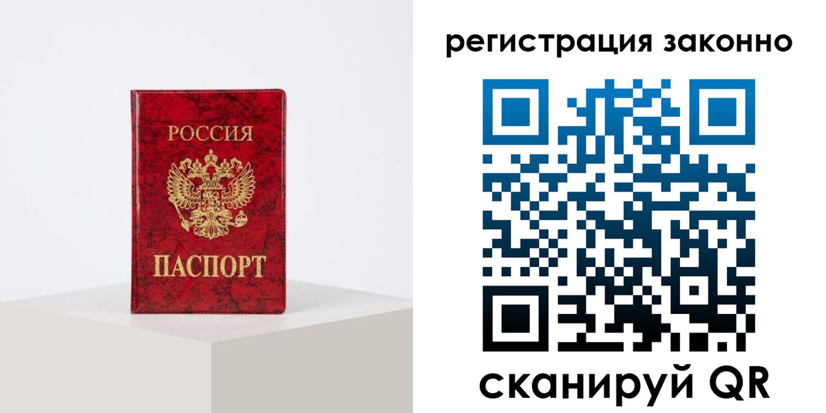 временная регистрация надежно в Холмске