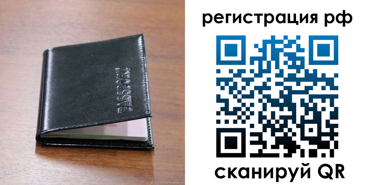 временная регистрация собственник в Холмске
