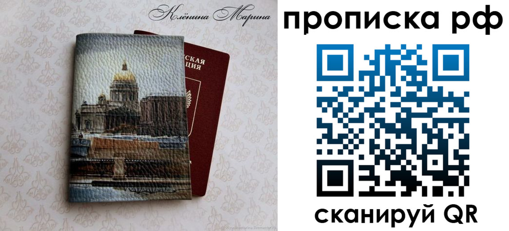 прописка поиск в Холмске