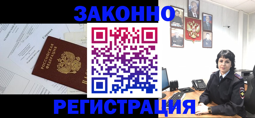 прописка гарантия в Холмске